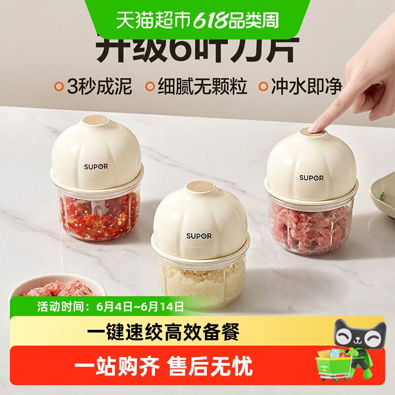 苏泊尔电动打蒜器宝宝辅食机蒜泥神器捣蒜拉蒜搅碎器小型家用绞肉