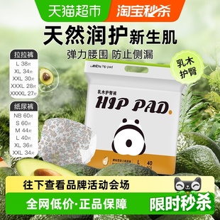 祺安乳木果油拉拉纸尿裤 超薄透气男女宝宝护臀亲肤婴儿尿不湿正品