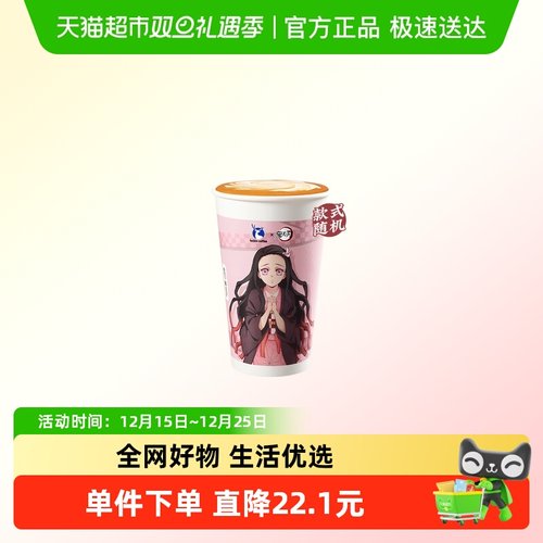 【luckin coffee/瑞幸咖啡】红豆子拿铁电子优惠券