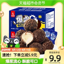 熊猫曲奇巧克力饼干礼盒装进口早餐结婚送礼奇华饼家香港
