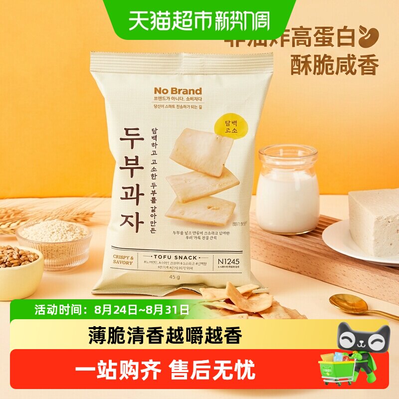 NoBrand诺倍得豆腐小食膨化零食韩国进口脆片网红零食宅家看剧