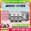 6瓶便携带植物蛋饮料营养早餐奶 OATLY噢麦力咖啡大师燕麦奶250ML