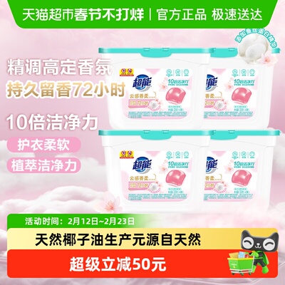 超能云感香柔凝珠36颗336g*4盒