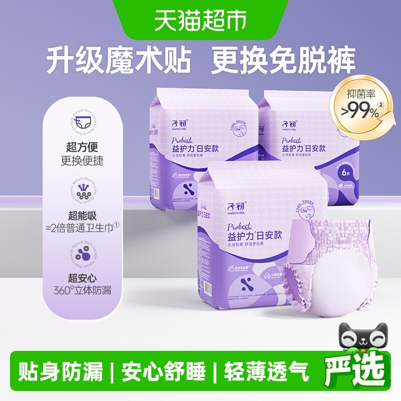 子初安睡裤腰贴款舒适贴合图片