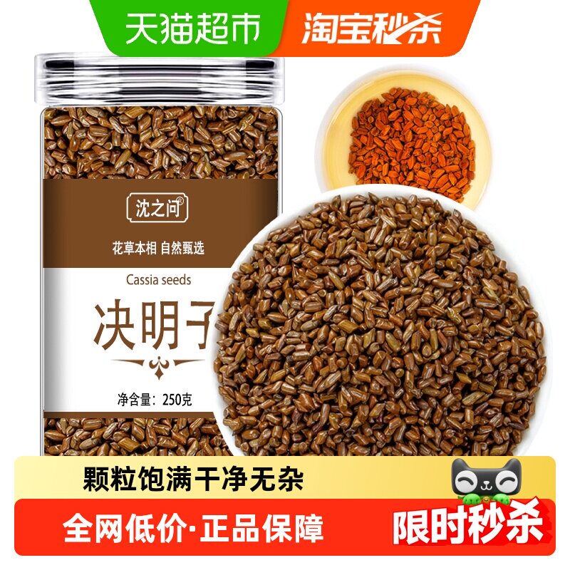 决明子枕头正宗炒熟决明子茶正品散装枸杞菊花胎菊王花茶组合