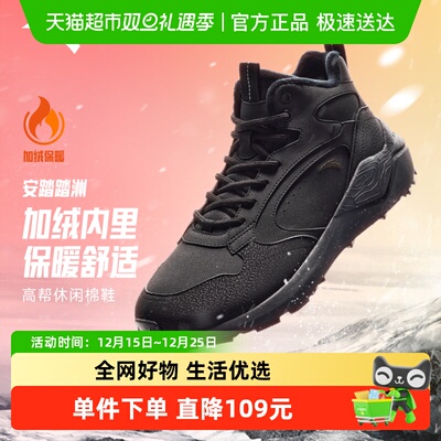 安踏男子加绒保暖高帮休闲棉鞋