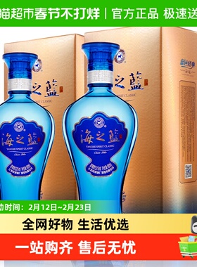 洋河海之蓝52度双支绵柔浓香型白酒自营 【常规版】