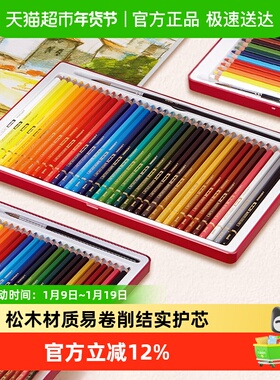 三菱uni水溶性彩铅UWC彩色铅笔画笔套装手绘填色画笔绘画涂色笔