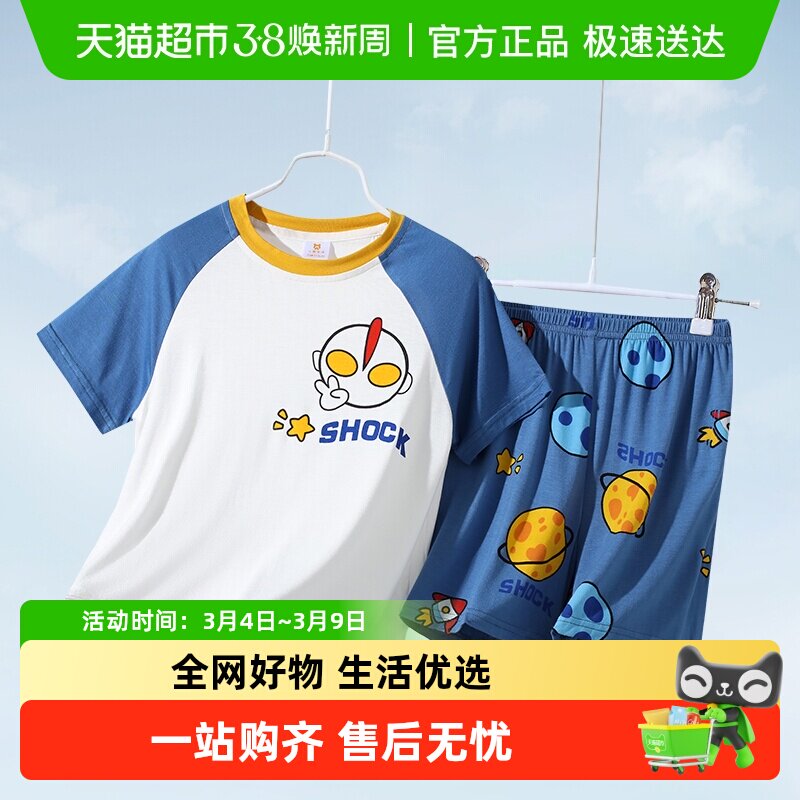 男童莫代尔儿童睡衣夏季薄款2025新款男孩短袖短裤家居服套装卡通