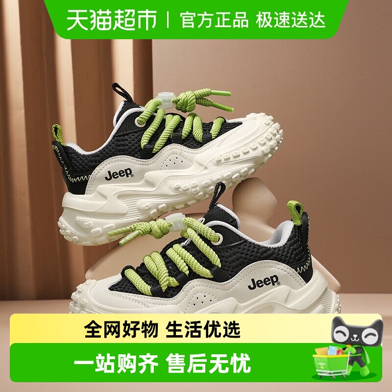 Jeep/吉普童鞋男童春秋透气网布跑步鞋子女童运动舒适休闲旅游鞋