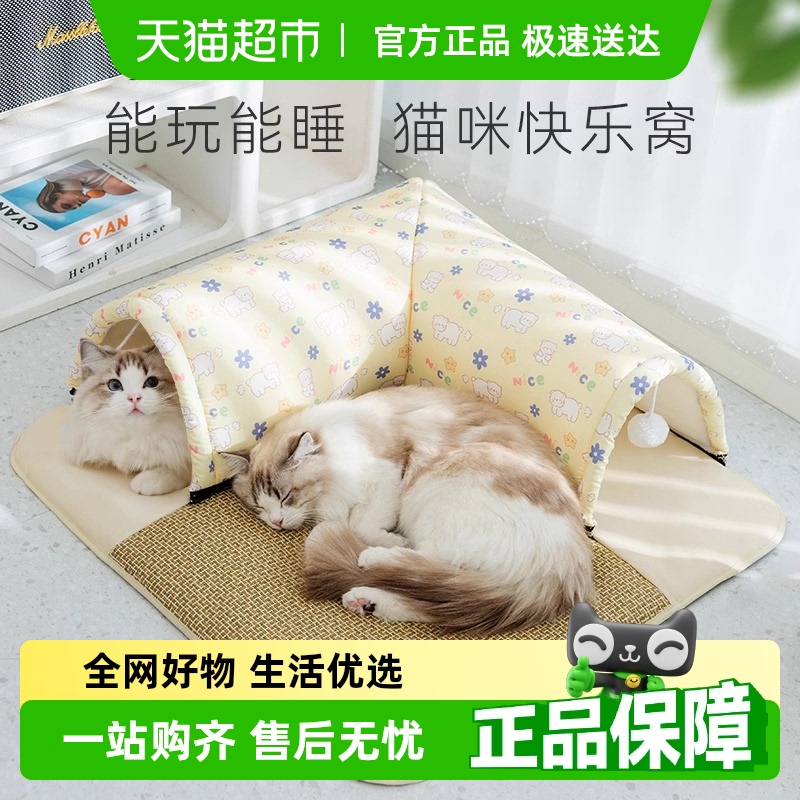 包邮猫窝四季通用可拆洗猫隧道凉窝凉席猫垫子夏季猫咪兔子躲避屋