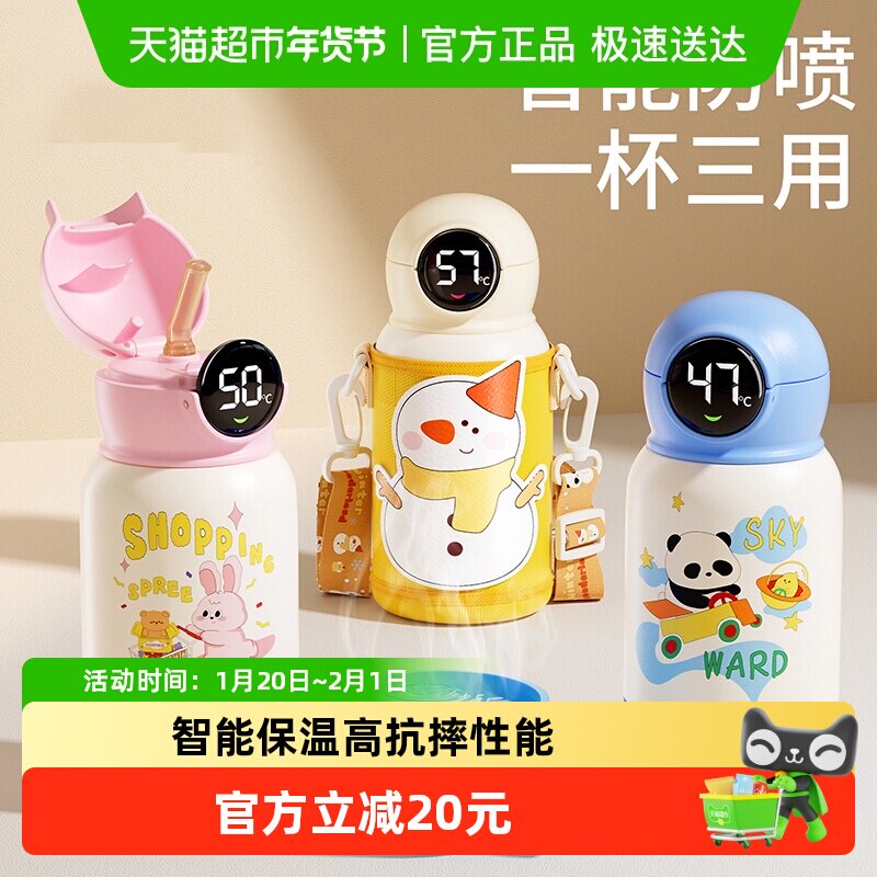 科巢儿童保温杯带吸管水杯小学生外出便携水壶幼儿园上学专用男女,淘宝优惠券,粉丝福利购,淘宝优惠卷