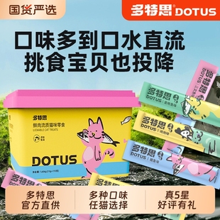 猫条 多特思猫条100支整箱猫咪零食湿粮罐头售50支200支排名前十