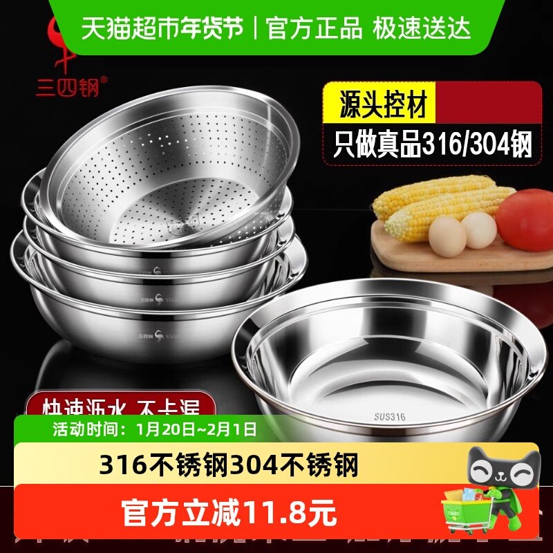 ssgp三四钢316不锈钢盆食品级加厚碗汤盆沥水盆子洗菜盆套装汤碗,餐饮具,洗菜盆/沥水篮/漏水筛,淘宝优惠券,粉丝福利购,淘宝优惠卷