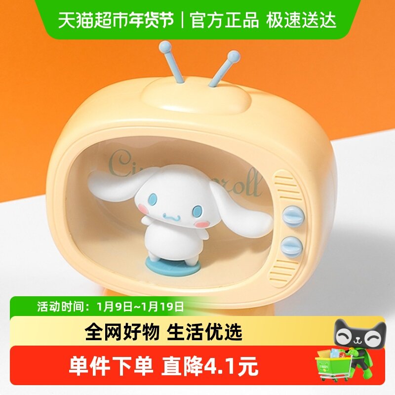 名创优品三丽鸥系列电视机造型小夜灯睡眠台灯床头氛围灯可爱