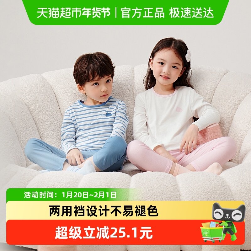 巴拉巴拉男童内衣套装春秋新款男生秋衣秋裤打底儿童保暖睡衣纯棉,童装/婴儿装/亲子装,内衣套装,淘宝优惠券,粉丝福利购,淘宝优惠卷