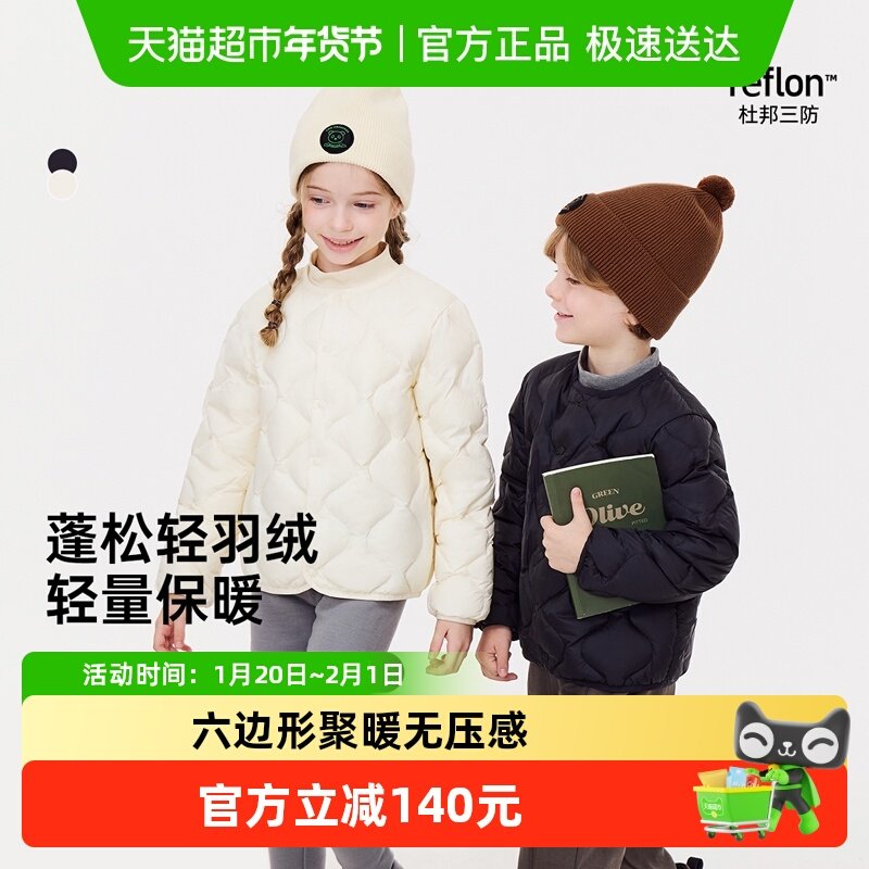 babylove旗下junejunior儿童羽绒服男女冬季轻薄打底外套羽绒内胆,童装/婴儿装/亲子装,羽绒服,淘宝优惠券,粉丝福利购,淘宝优惠卷