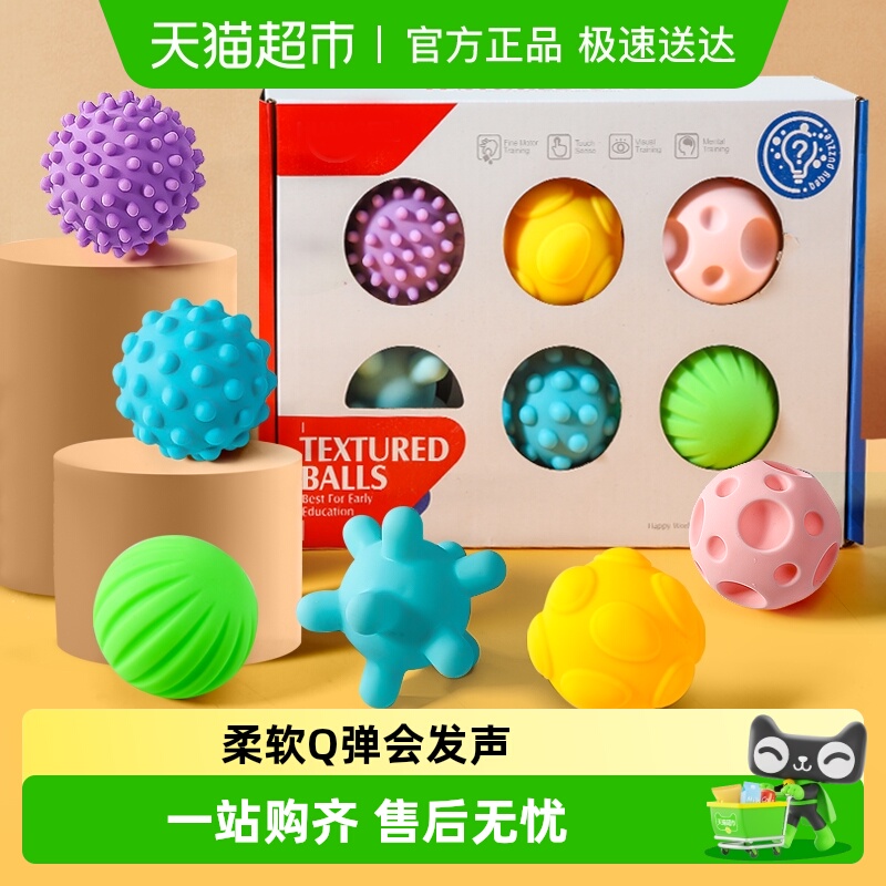 手抓捏捏球婴儿玩具6个月以上