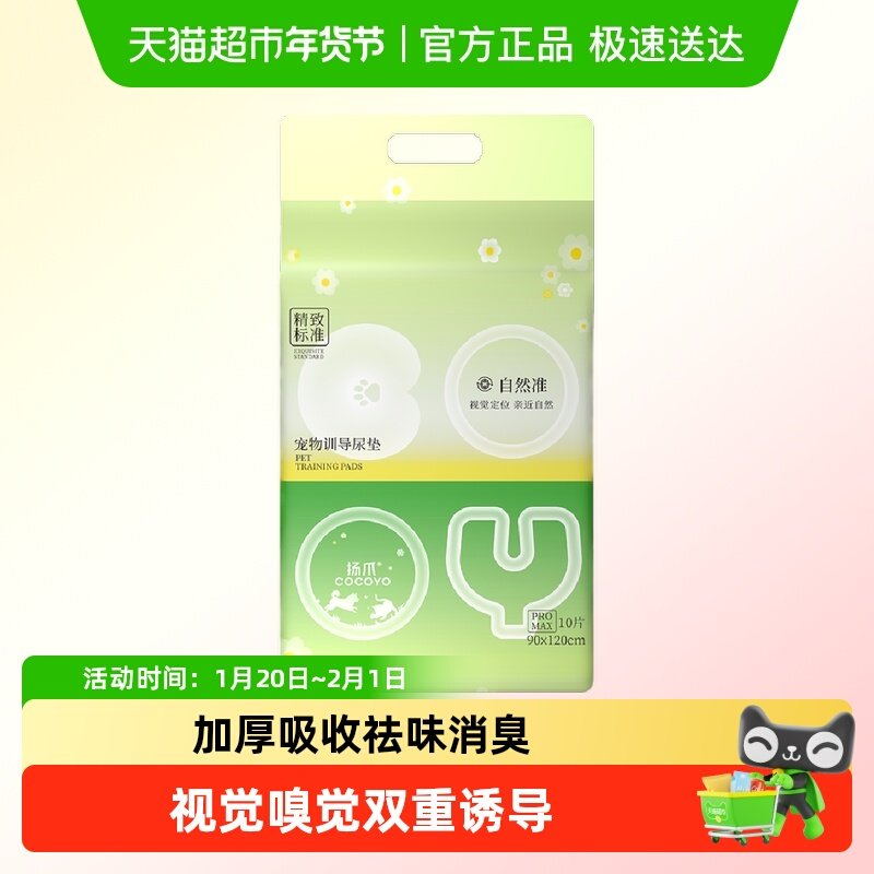Cocoyo狗狗尿垫自然准草地宠物尿片猫用尿不湿泰迪生产吸水垫,宠物/宠物食品及用品,猫狗垫子,淘宝优惠券,粉丝福利购,淘宝优惠卷
