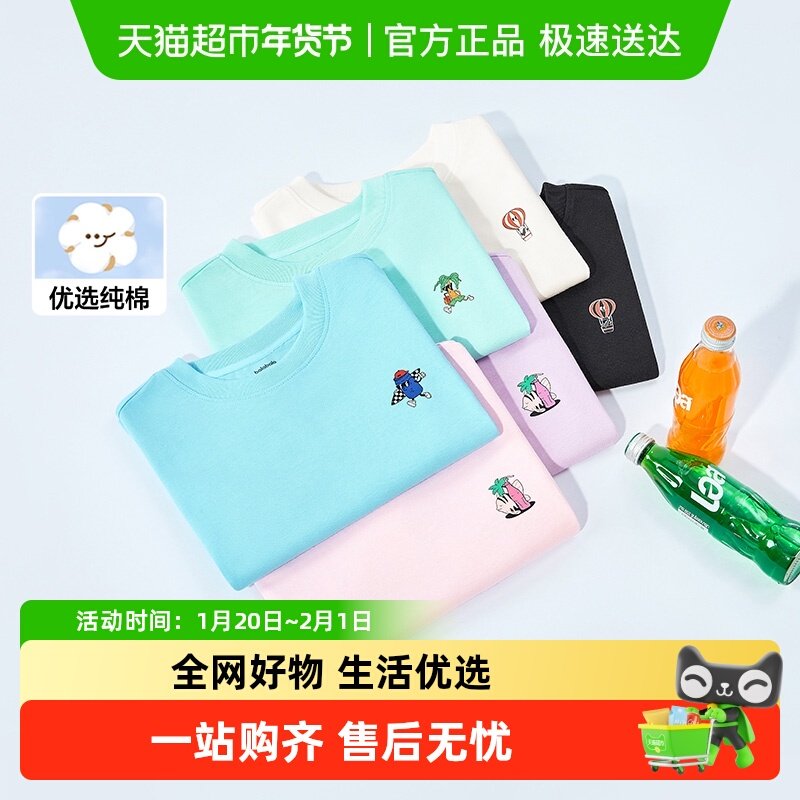 巴拉巴拉童装男童短袖t恤女童上衣宝宝2025新款夏装儿童全棉衣服,童装/婴儿装/亲子装,T恤,淘宝优惠券,粉丝福利购,淘宝优惠卷