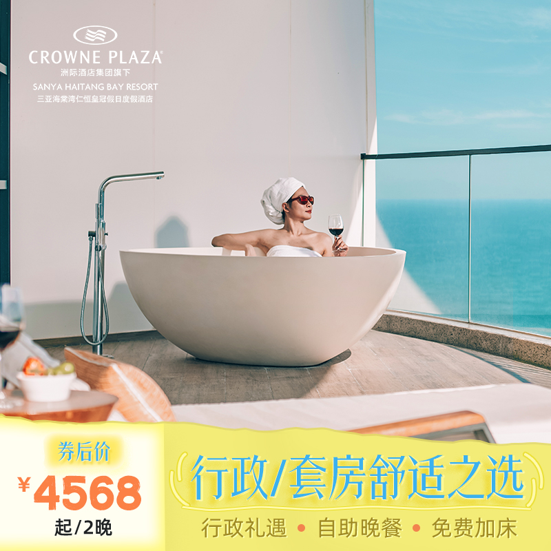 【都说好玩】2018年开业，每日丰富精彩的儿童活动 【高性价比】价格实惠，且含自助早餐+行政礼遇+免费加床 【高口碑服务】优质服务，十分受欢迎，预订火爆，手慢易无 【套房更舒适】选项价格为部分房型价格，如需其他时段或房型可见详情页