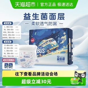 轻薄透气正品 卡布母婴星空巴士拉拉纸尿裤 益生菌婴儿尿不湿便携装