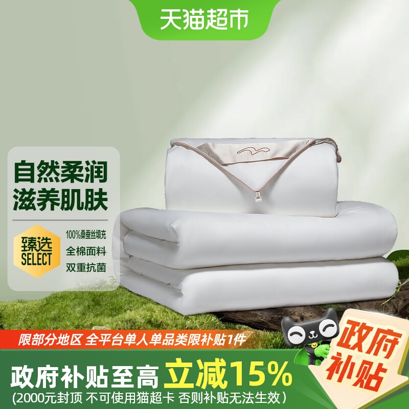 水星家纺桑蚕丝子母被