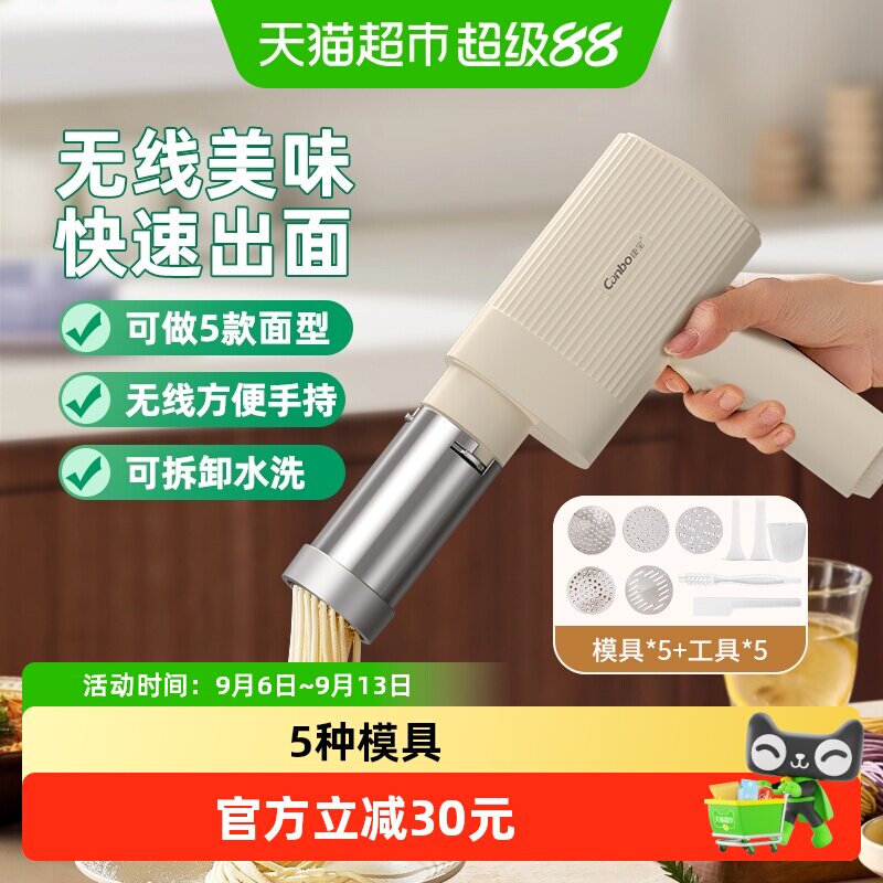康宝无线手持压面机一机多用图片