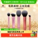 腮红刷定妆刷阴影刷修容刷 面部化妆刷套装 Real Techniques进阶版