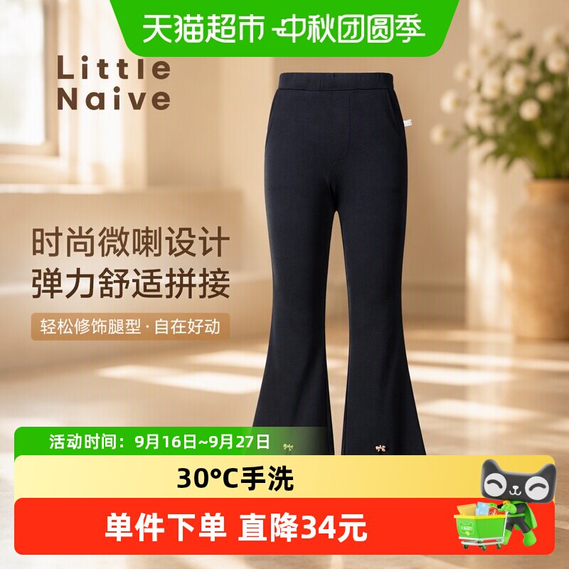 LittleNaive儿童网纱喇叭裤甜美