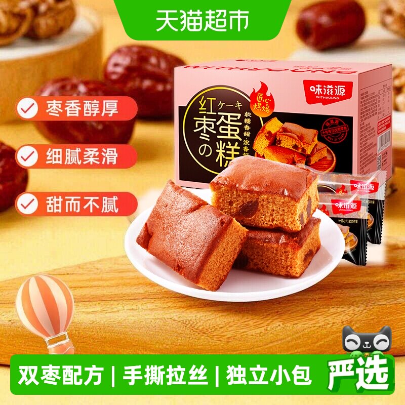 味滋源红枣蛋糕松软甘甜细腻图片