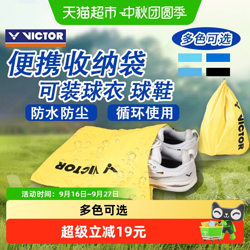 VICTOR/威克多羽毛球鞋袋图片