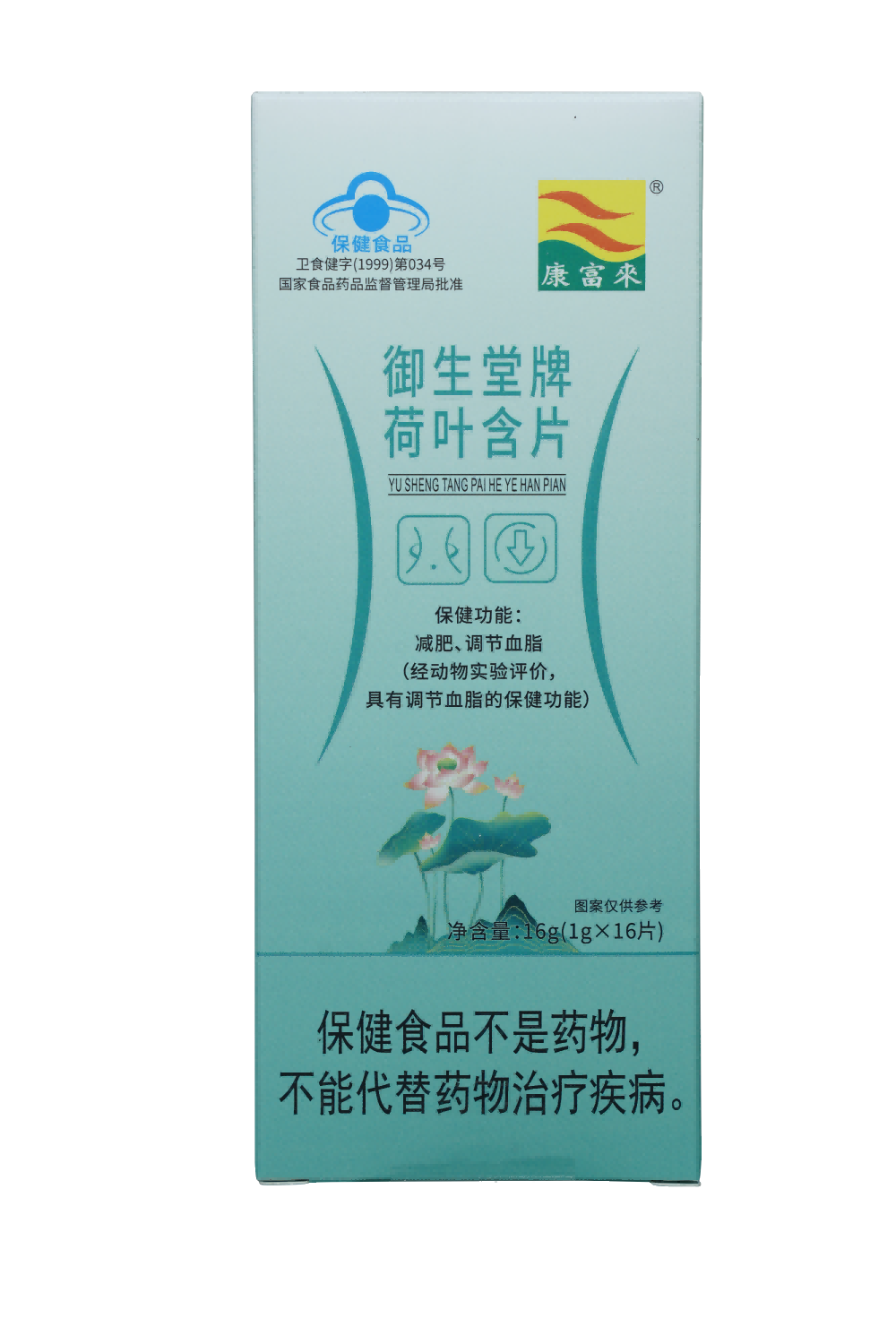 康富来 御生堂牌荷叶含片 1g/片*16片