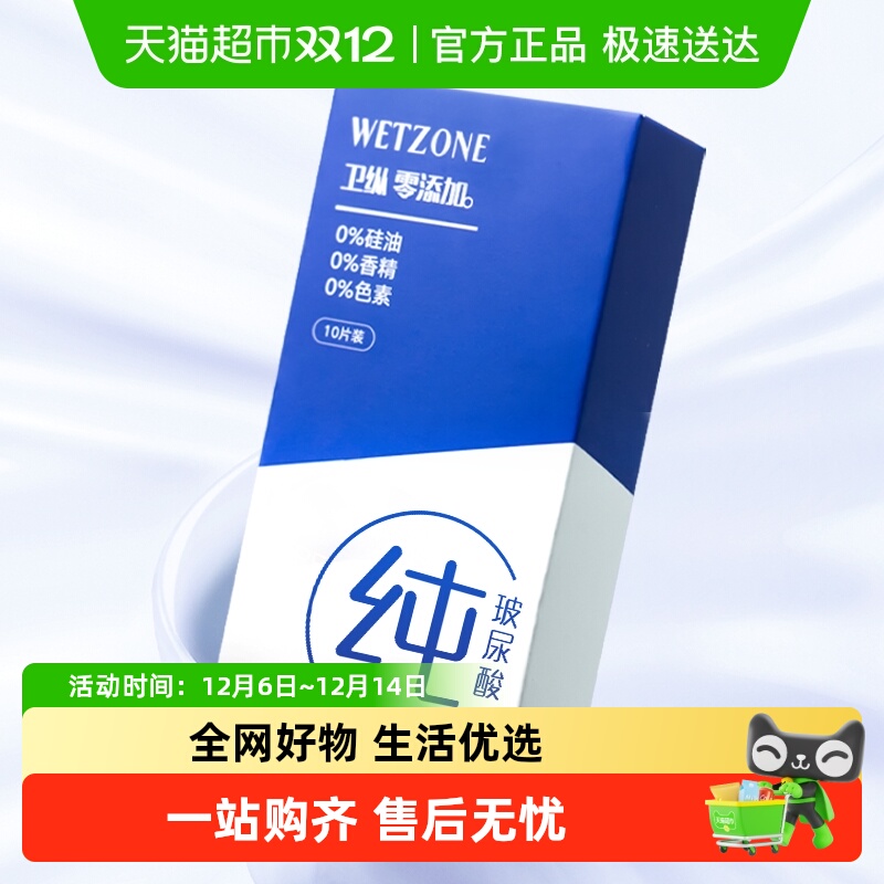 菲罗尼亚零添加003玻尿酸避孕套