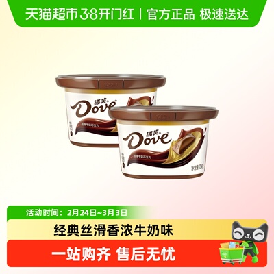 德芙234g*2碗装丝滑牛奶巧克力