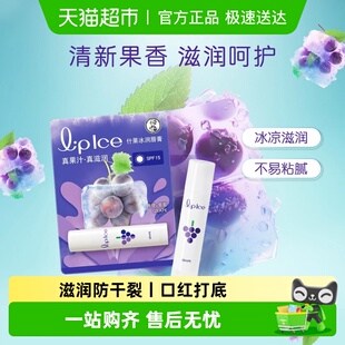 下拉领补贴 滋润补水防干护唇清新果香 曼秀雷敦什果冰润唇膏保湿