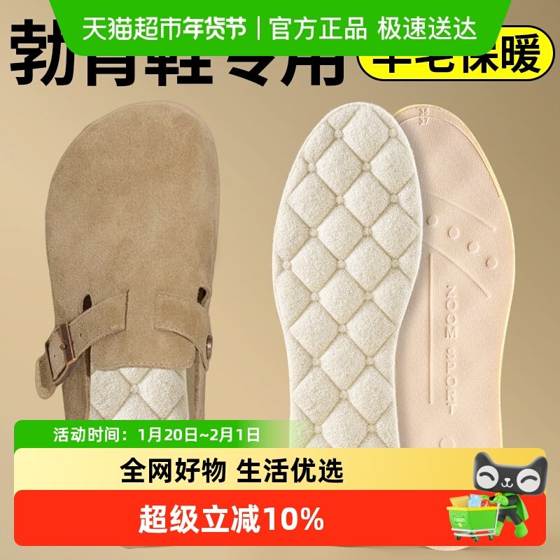 勃肯鞋专用鞋垫女款羊毛保暖加绒加厚透气吸汗防寒棉鞋垫男款冬季,服饰配件/皮带/帽子/围巾,鞋垫,淘宝优惠券,粉丝福利购,淘宝优惠卷