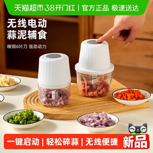 onlycook无线电动蒜泥器蒜蓉神器辅食打蒜搅蒜器绞肉机小型料理机