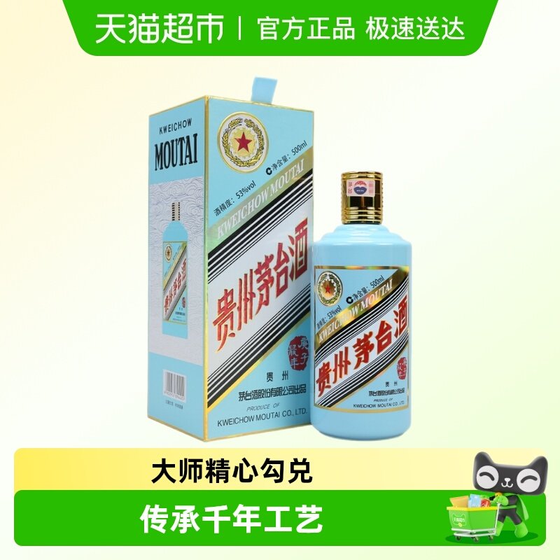 贵州茅台酒白酒生肖茅台鼠年生肖酒53度500ml*1瓶酱香型白酒