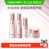 珀莱雅紧致肌密水乳套装 4件淡纹抗皱补水保湿 弹润3.0