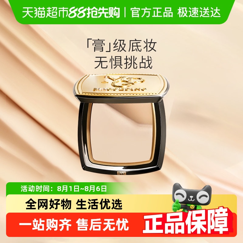 MAOGEPING光感美肌无痕粉底液