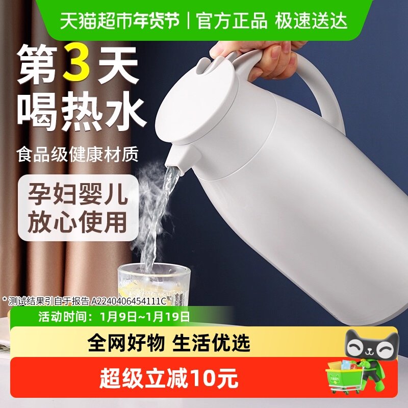 Jeko保温壶水壶开水杯暖水瓶暖瓶大容量茶瓶宿舍办公室热水瓶家用,餐饮具,保温壶,淘宝优惠券,粉丝福利购,淘宝优惠卷