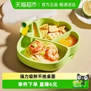 乐扣乐扣宝宝分格餐盘婴儿吸盘式 硅胶辅食碗防摔自主进食儿童餐具
