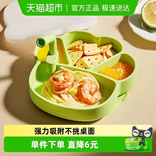 乐扣乐扣吸盘式防摔儿童餐盘