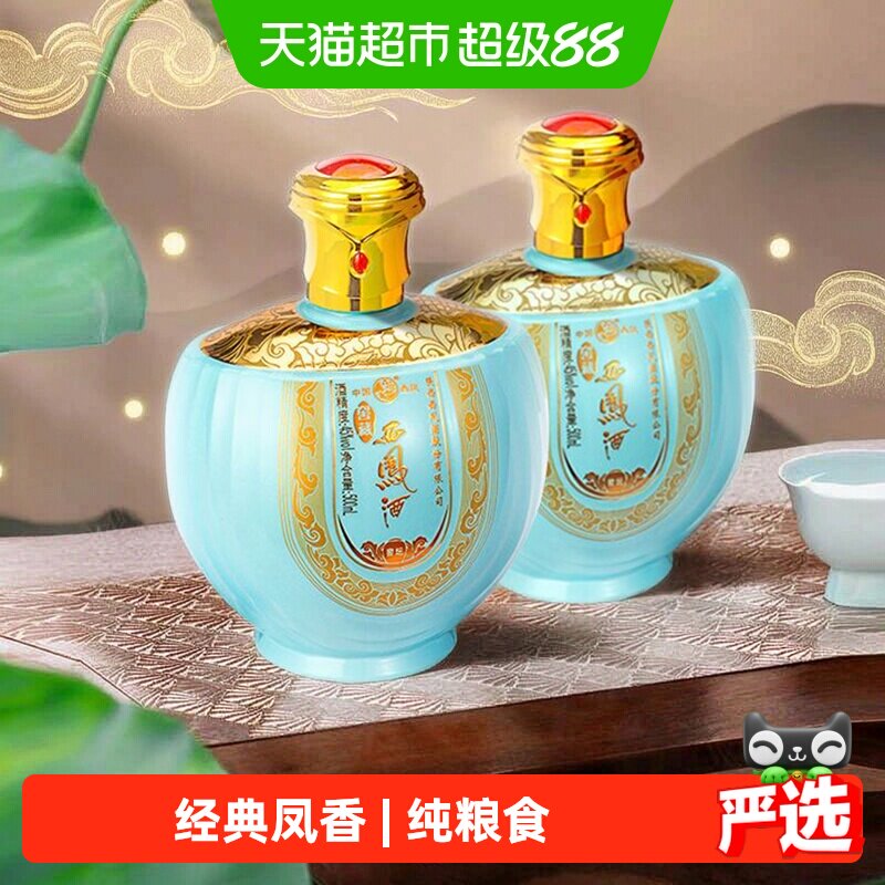 西凤窖藏青坛45度绵柔型凤香白酒500ml*2瓶纯粮酿造婚宴送礼佳品