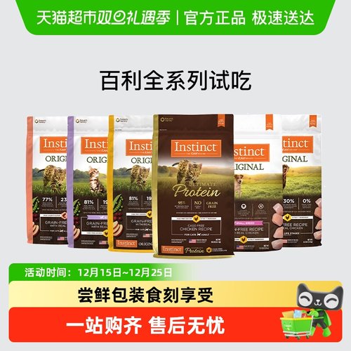 Instinct天然高蛋白宠物食品