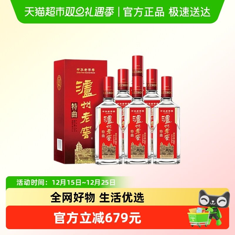 泸州老窖38度特曲整箱