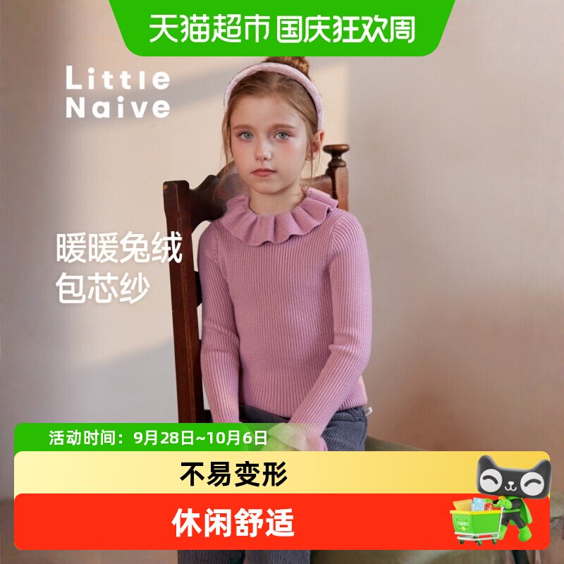 LittleNaive女童针织衫不易变形