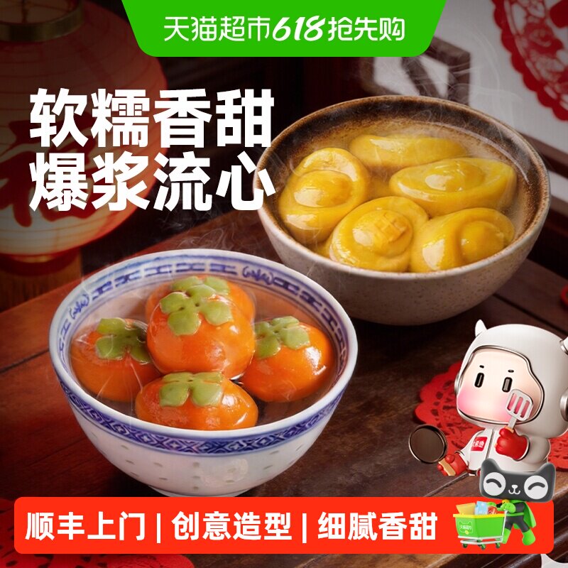 大希地大黄米汤圆柿柿如意流心汤圆黑芝麻馅水煮速食汤圆