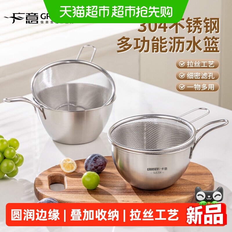 广意304不锈钢沥水篮洗水果厨房淘米神器迷你洗菜篮带手柄备菜碗